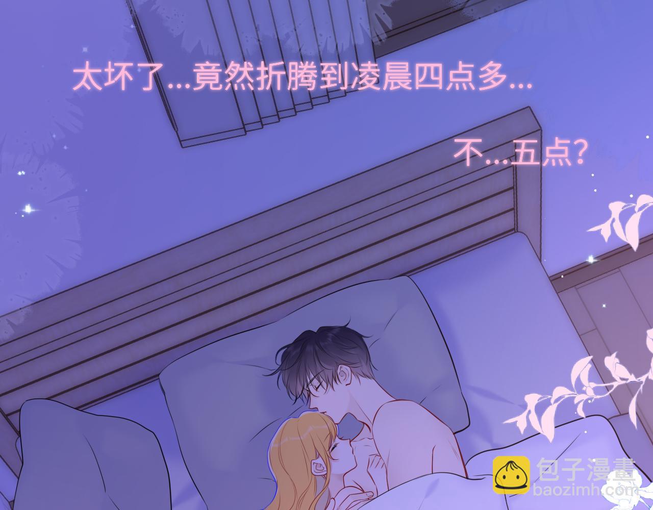 第139话 木头吃醋27