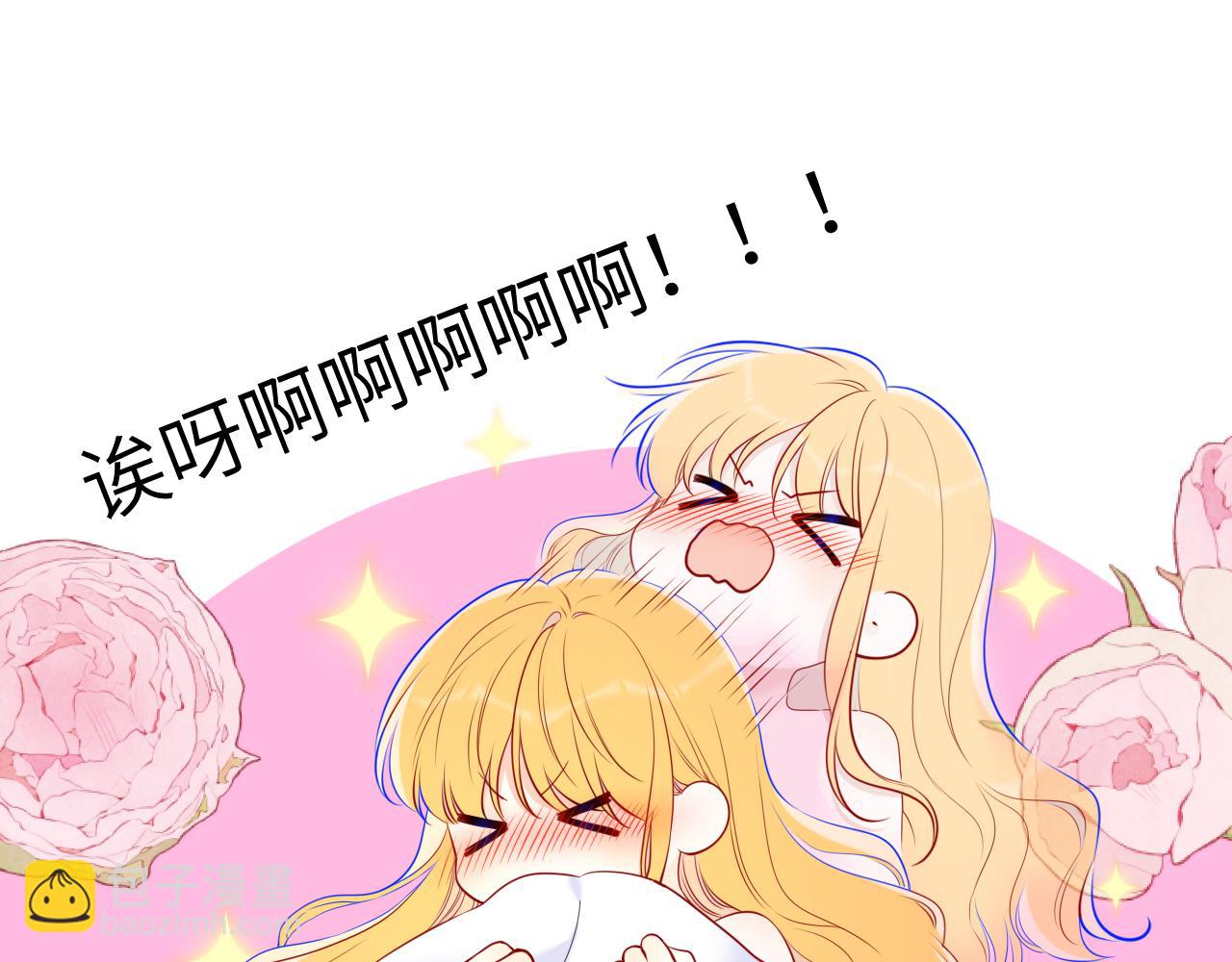 第139话 木头吃醋29
