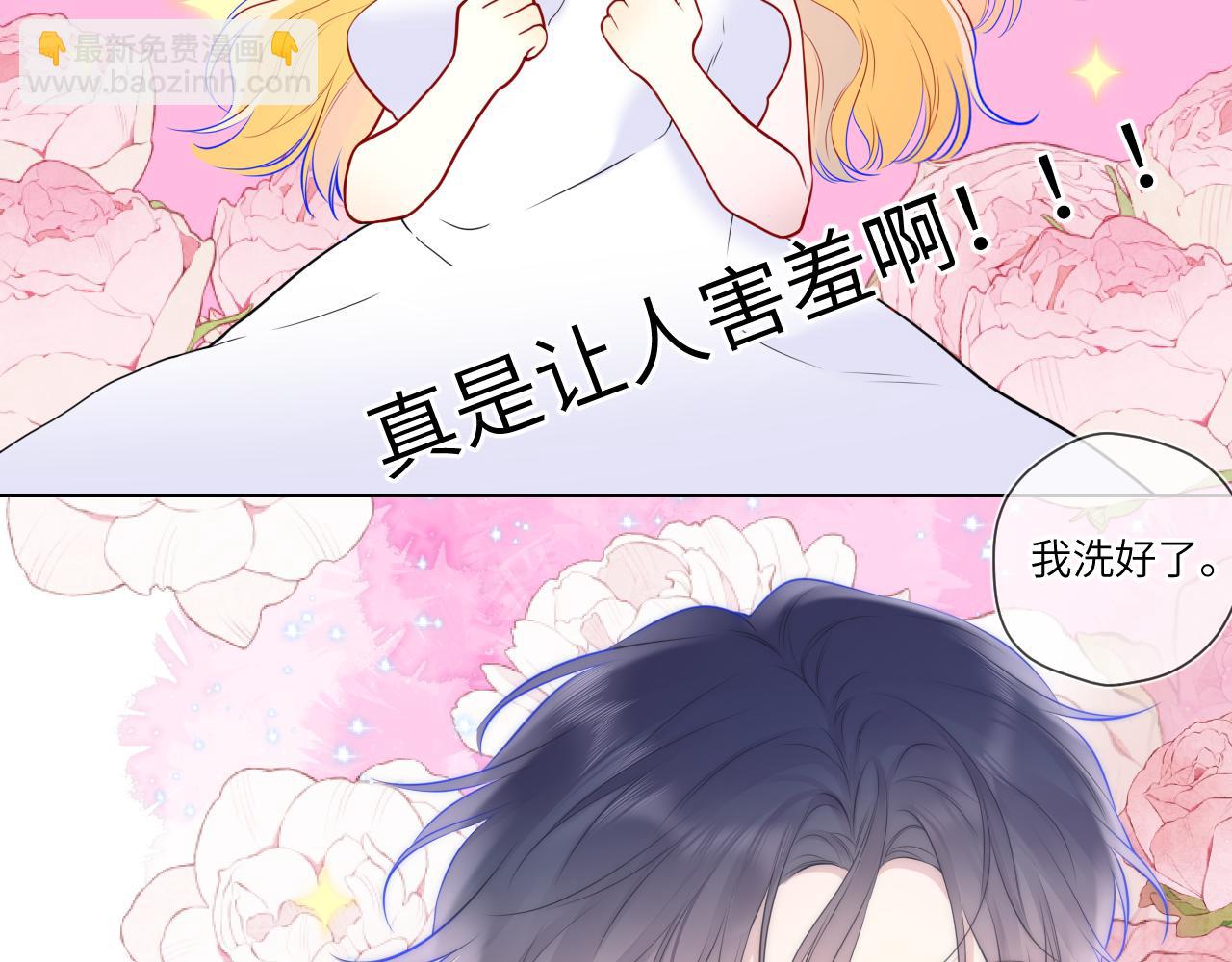 第139话 木头吃醋30
