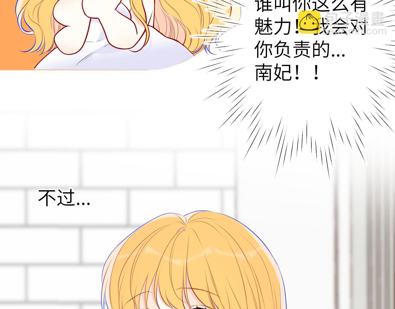 第139话 木头吃醋32