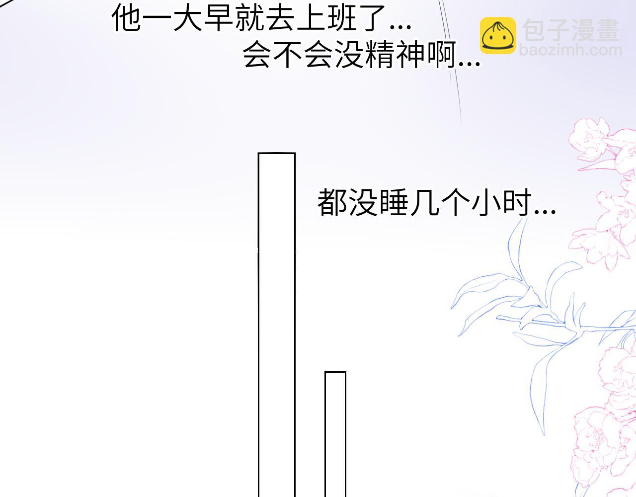 第139话 木头吃醋34