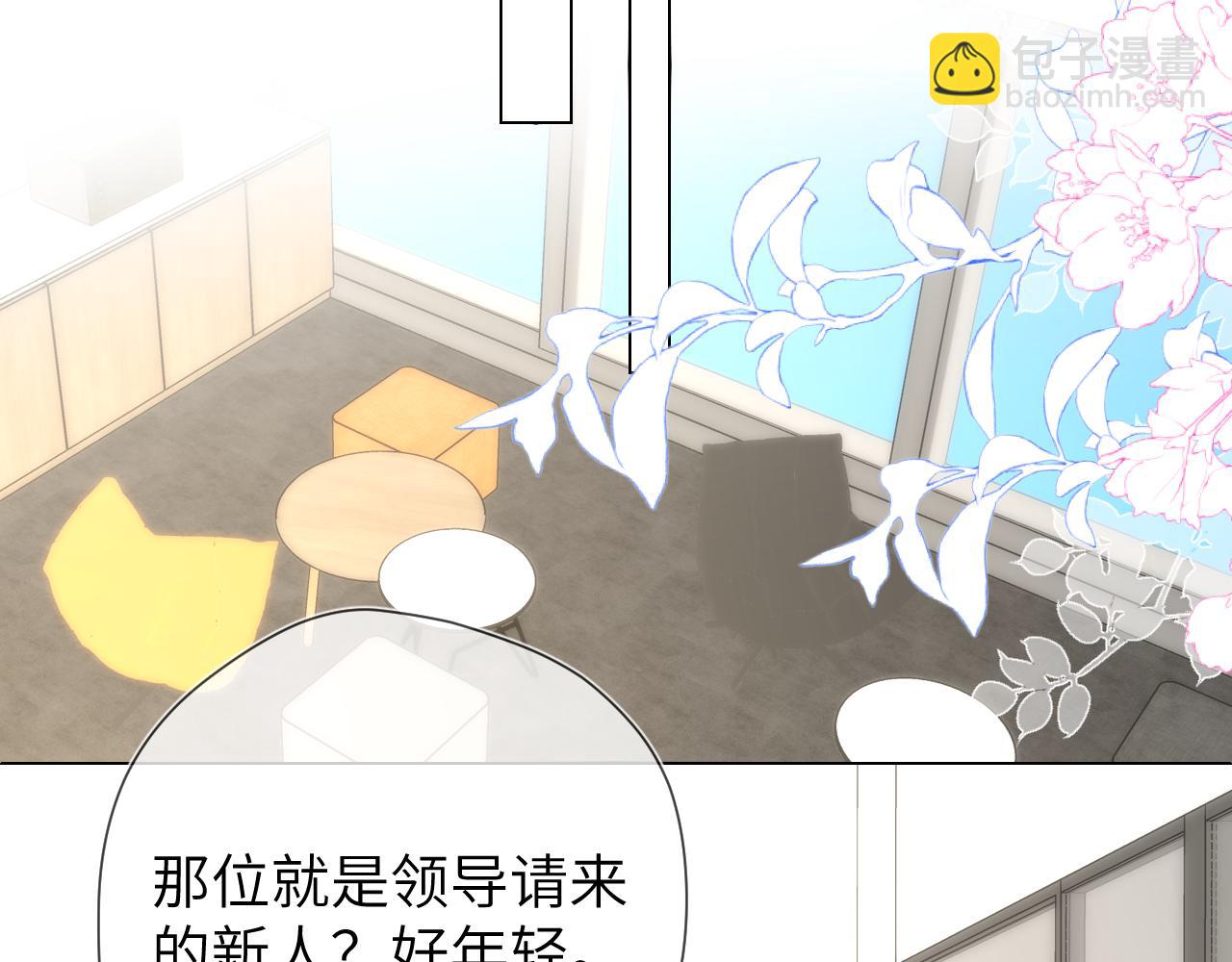第139话 木头吃醋35