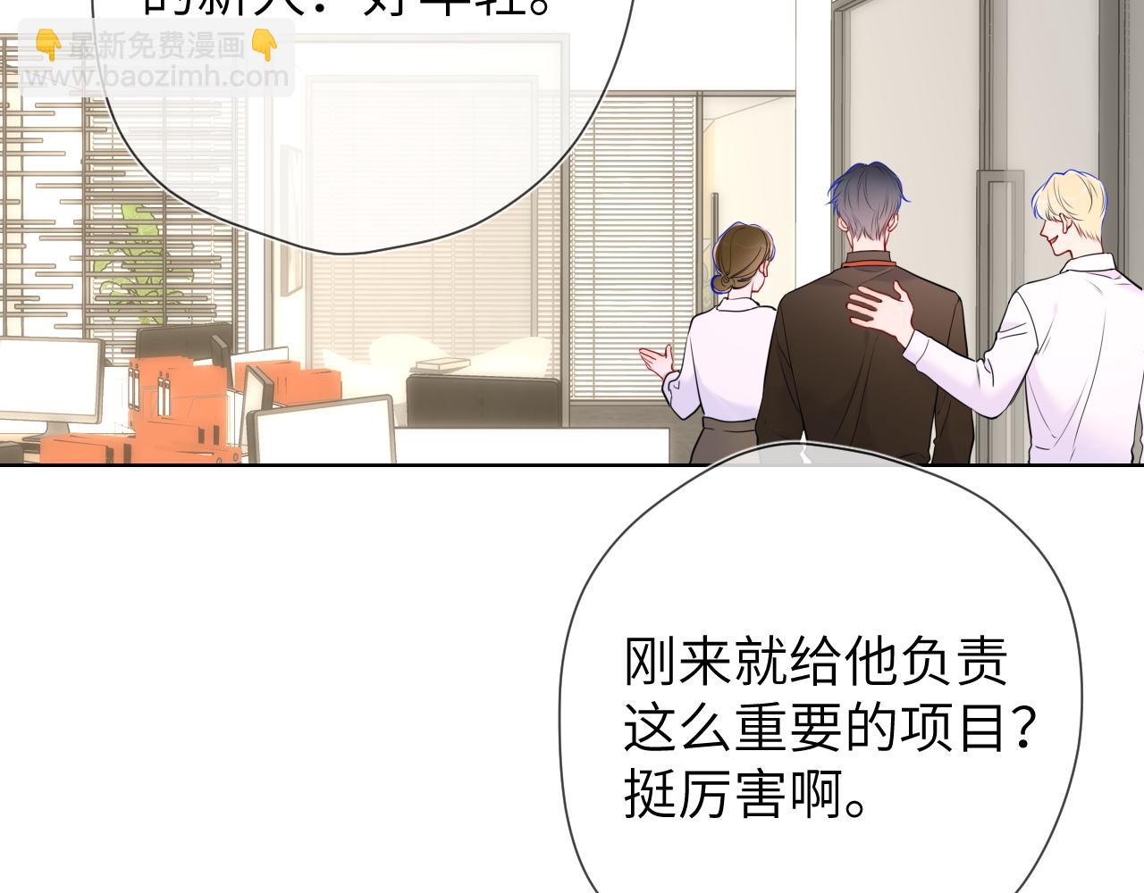 第139话 木头吃醋36