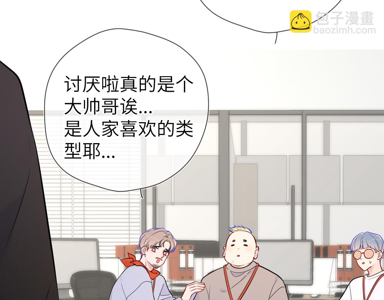 第139话 木头吃醋37