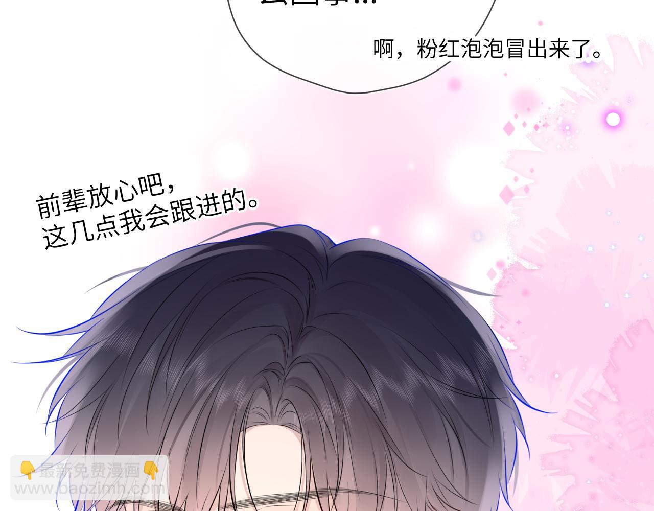 第139话 木头吃醋39