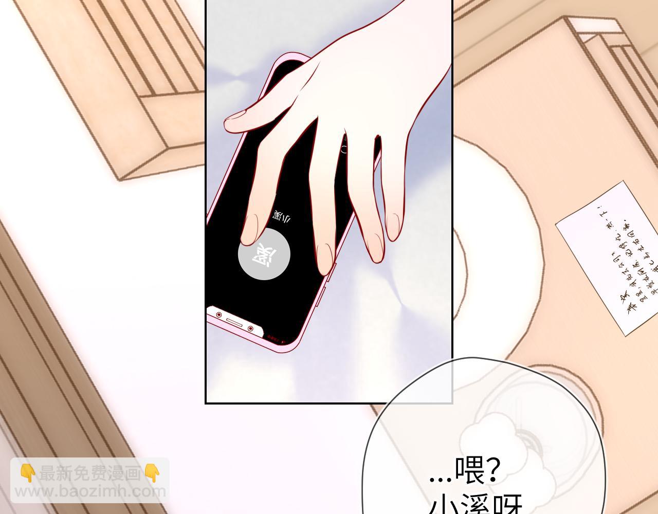 第139话 木头吃醋4