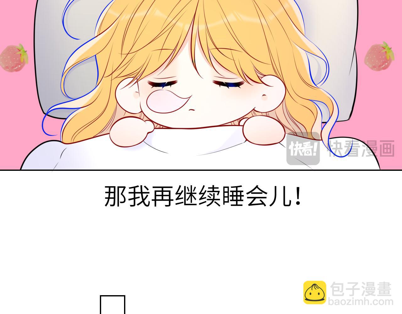第139话 木头吃醋44