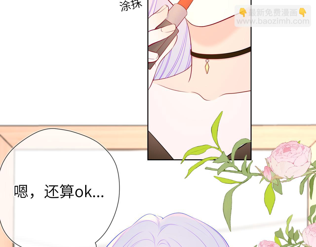 第139话 木头吃醋51