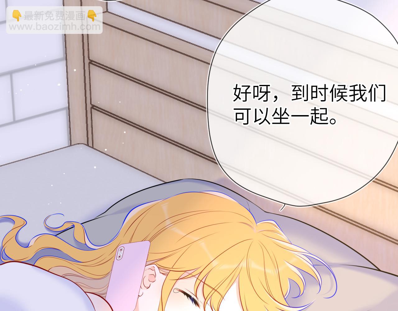 第139话 木头吃醋6