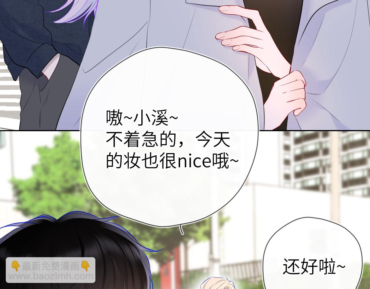 第139话 木头吃醋71
