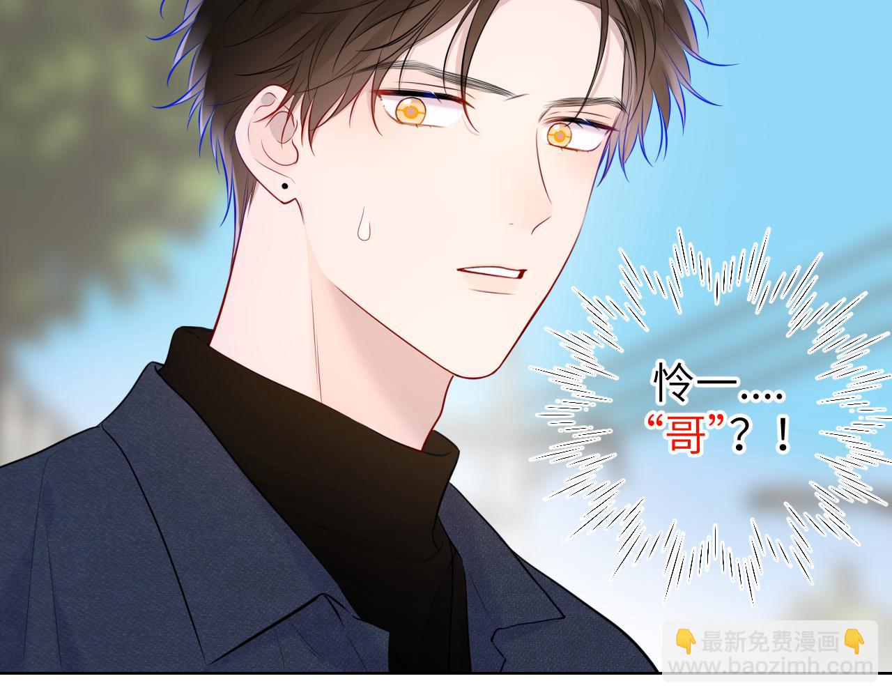 第139话 木头吃醋73