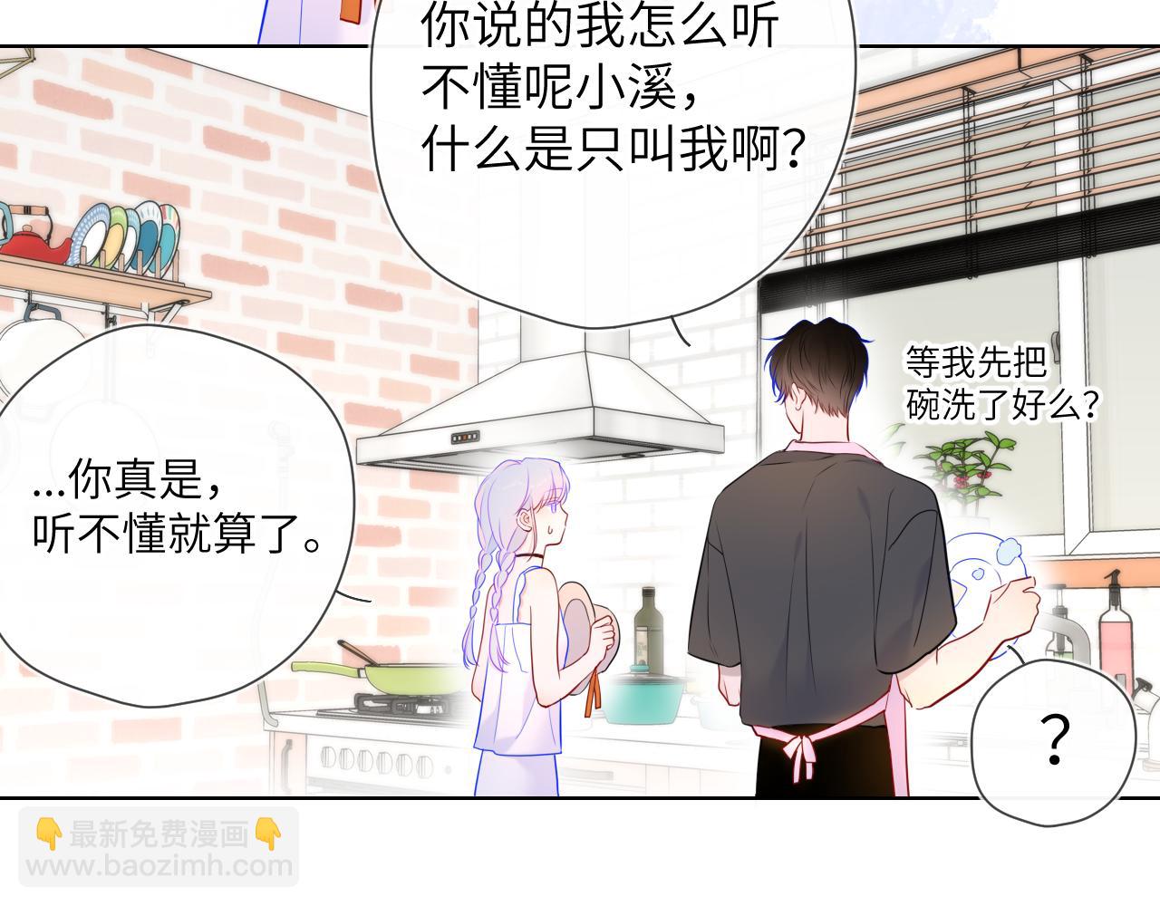 第139话 木头吃醋76