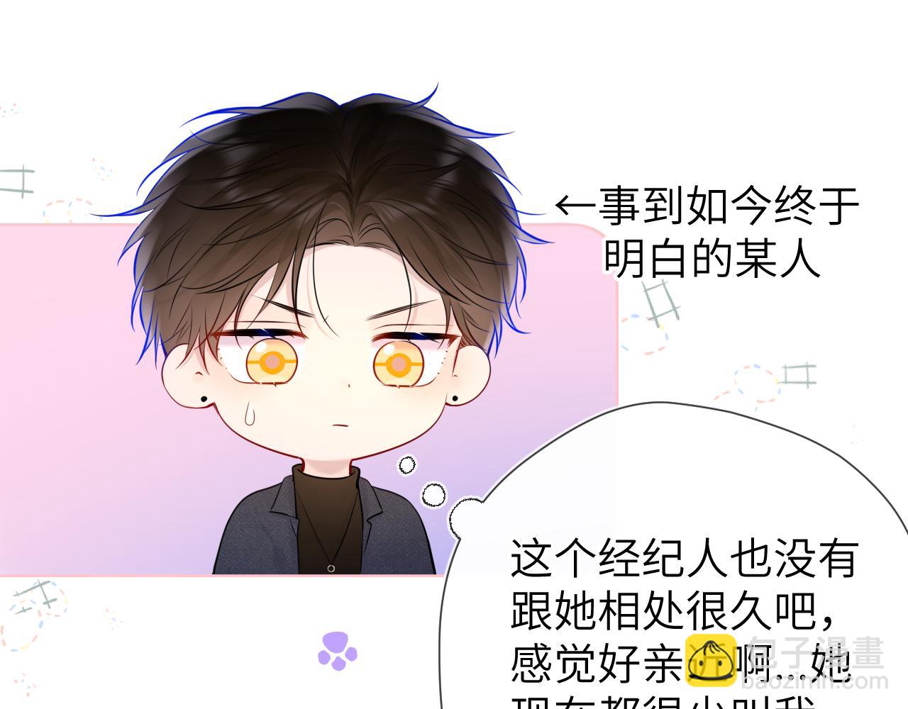 第139话 木头吃醋77