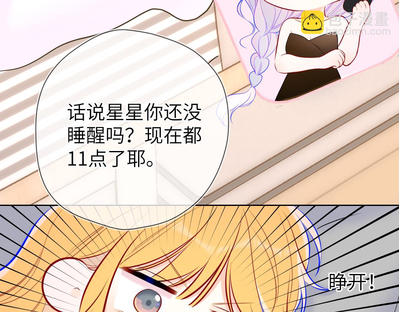 第139话 木头吃醋8