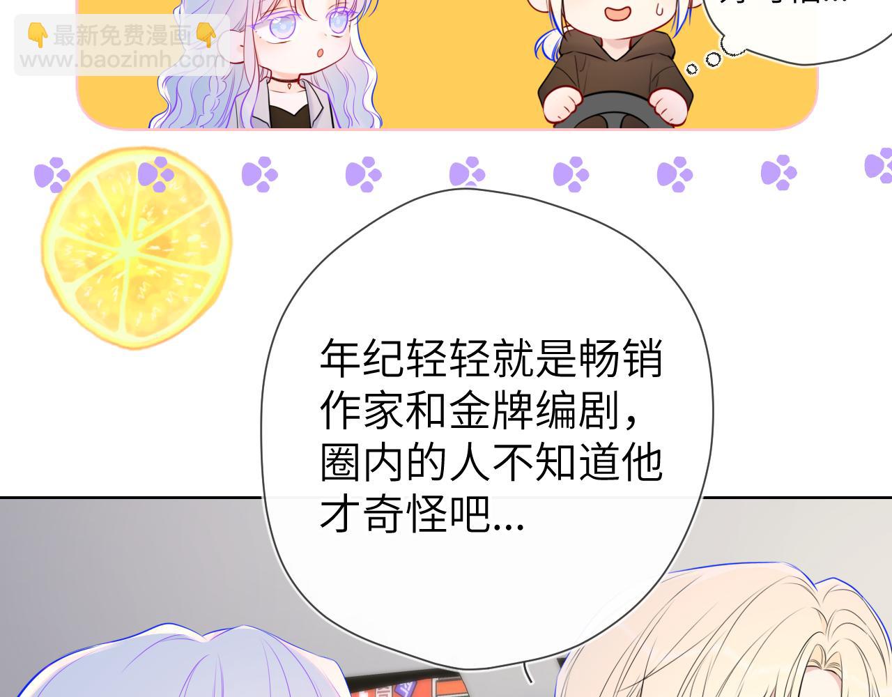 第139话 木头吃醋88