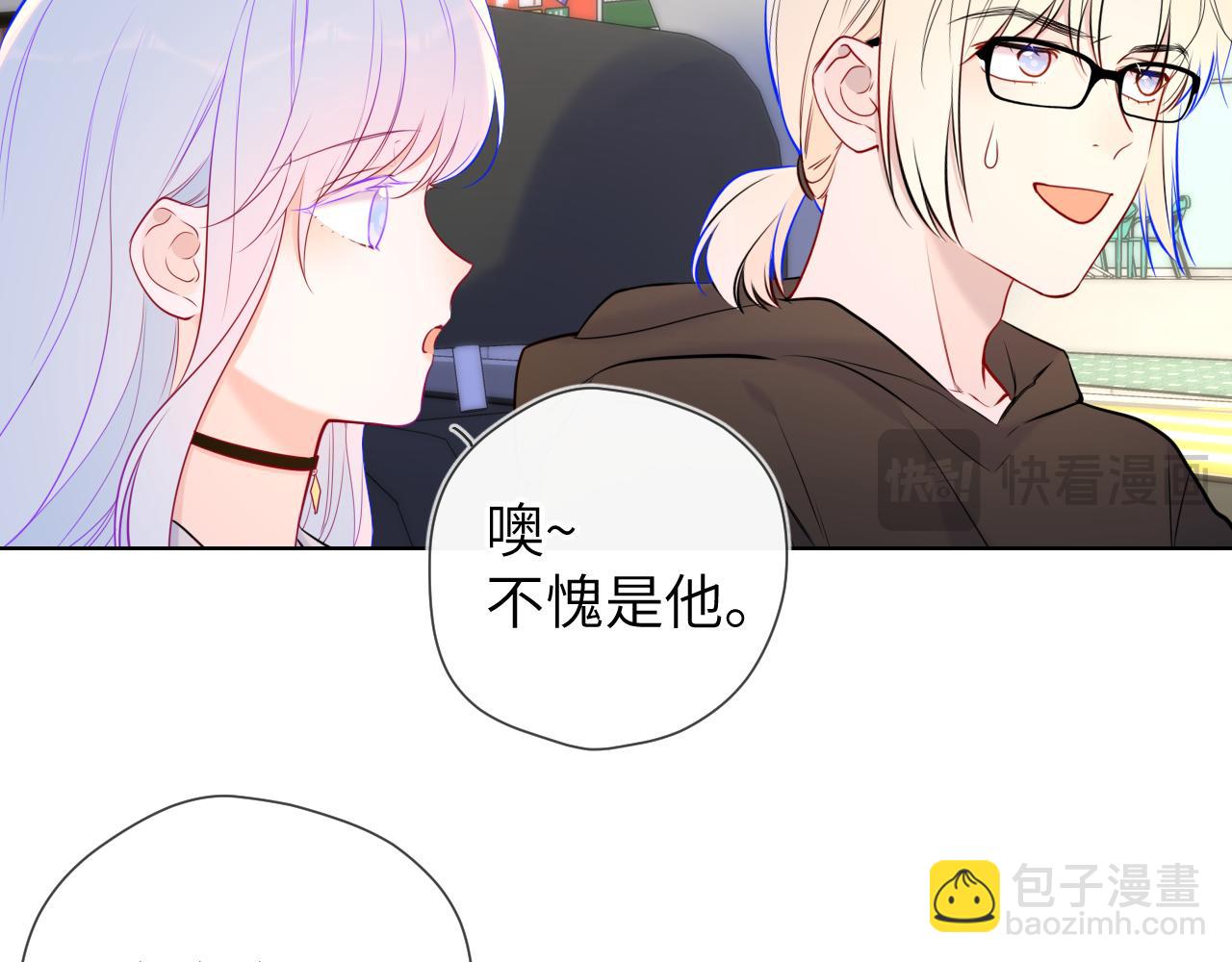第139话 木头吃醋89