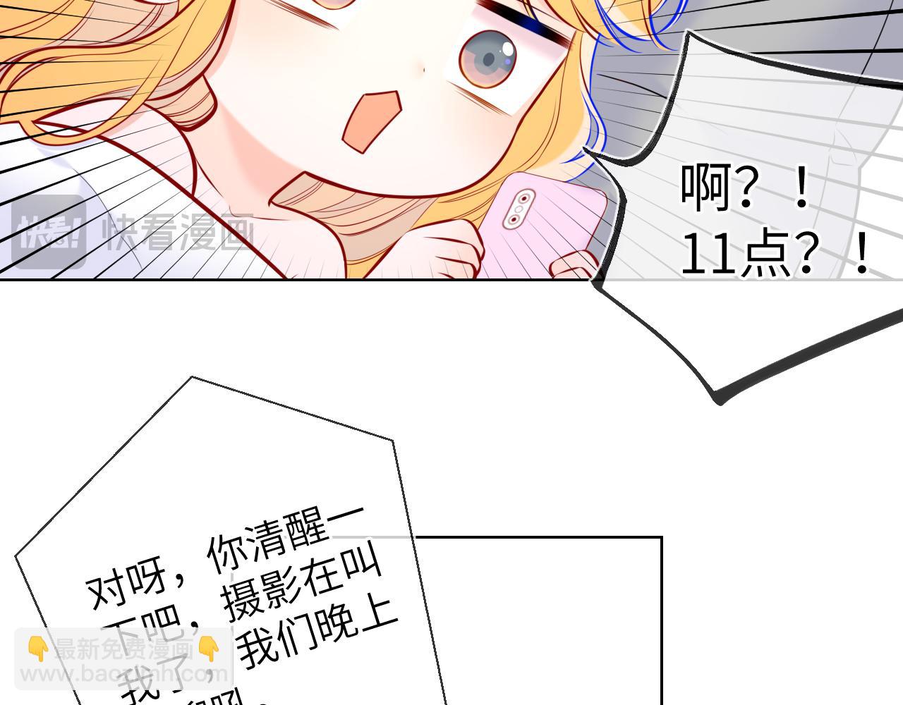 第139话 木头吃醋9