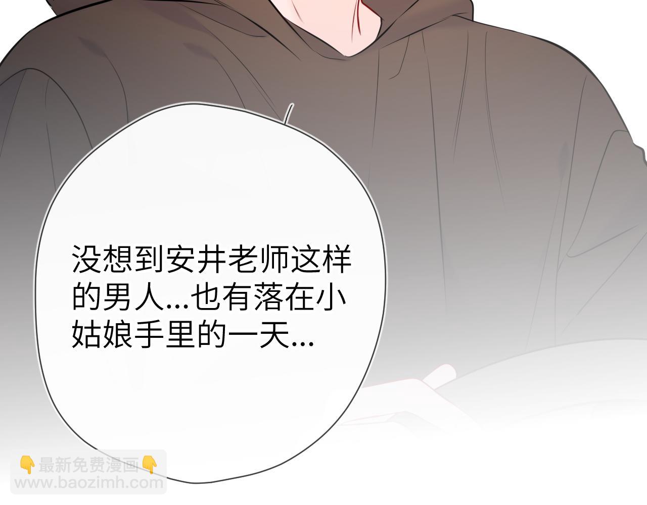 第139话 木头吃醋91