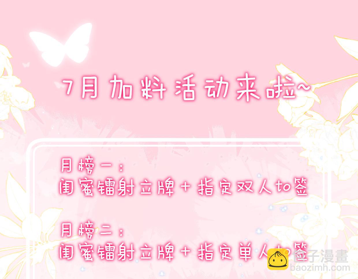 第139话 木头吃醋93