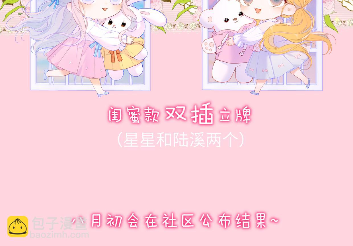 第139话 木头吃醋95