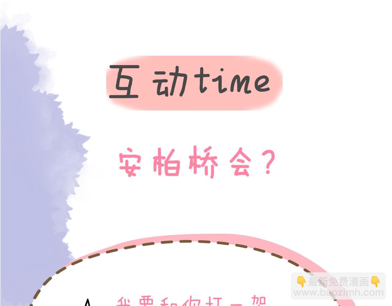 第139话 木头吃醋96