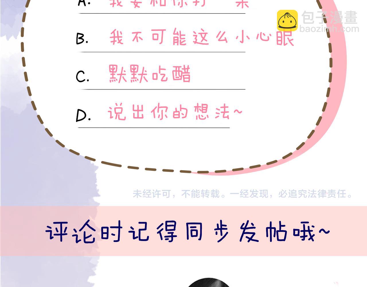 第139话 木头吃醋97