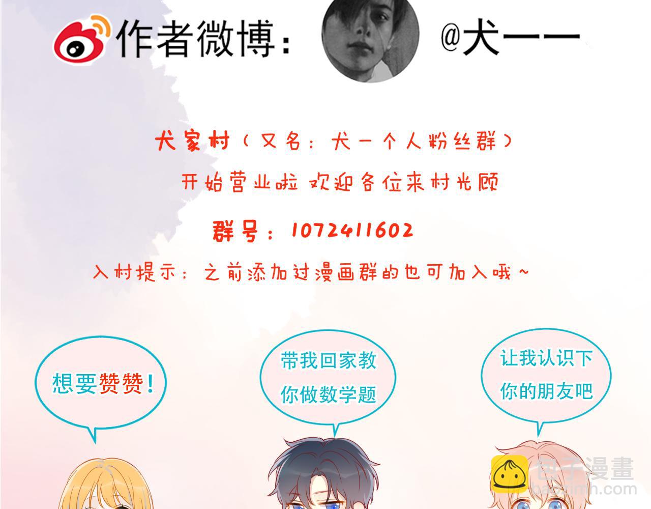 第139话 木头吃醋98