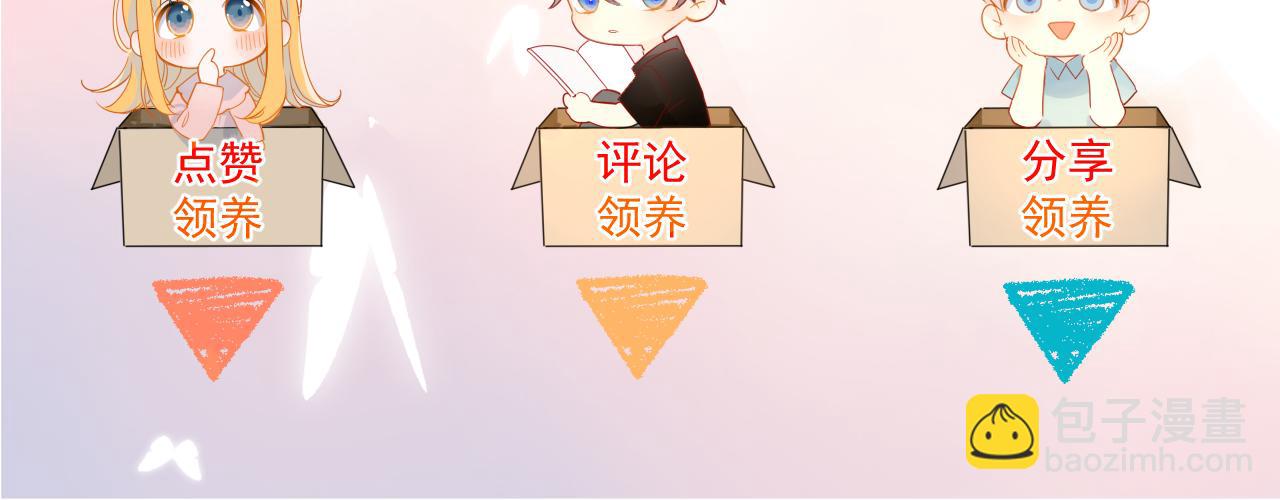 第139话 木头吃醋99