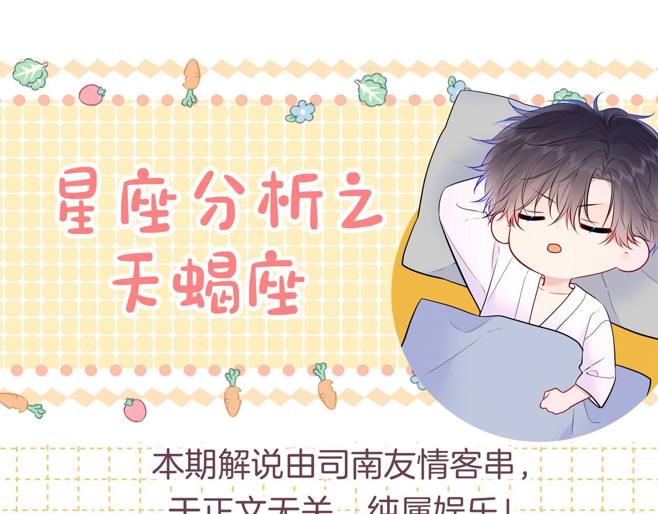 第6期 司南星座解析0