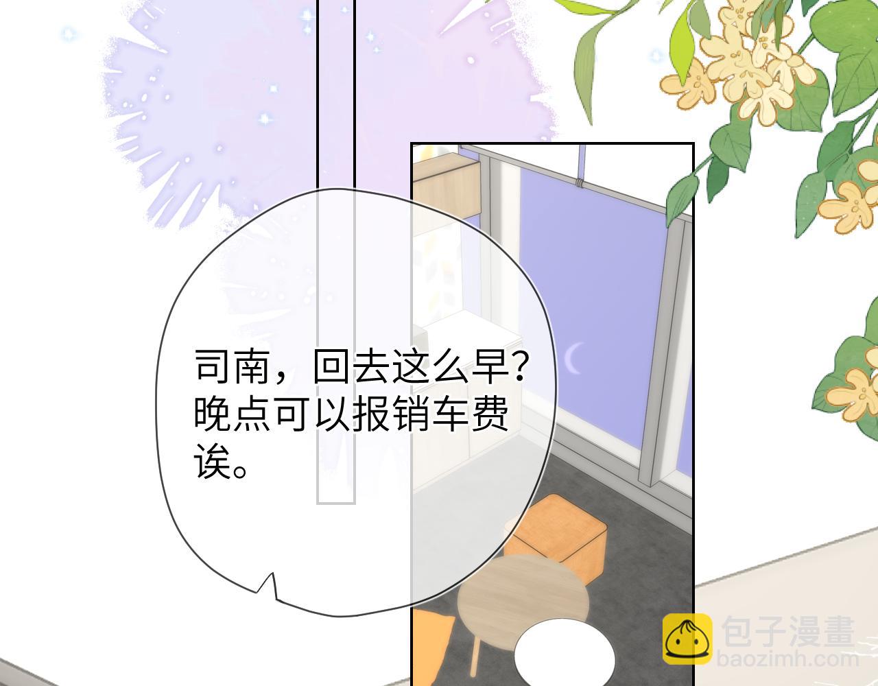 第141话 晚上回去收拾你43