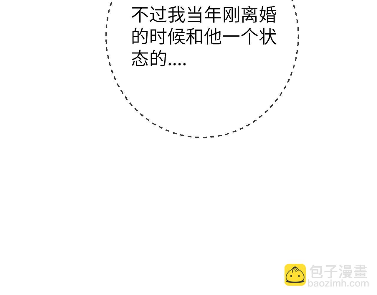 第144话 心事重重的男人们100