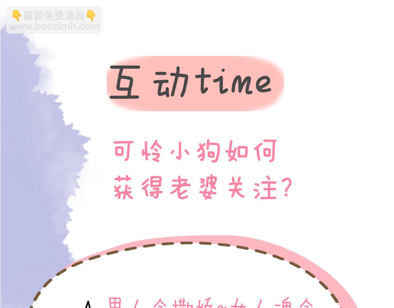 第144话 心事重重的男人们101