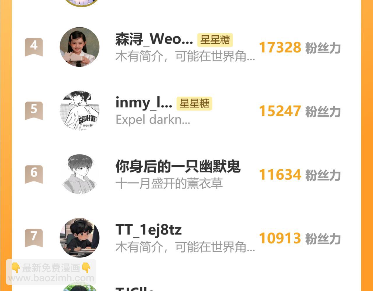 第144话 心事重重的男人们110