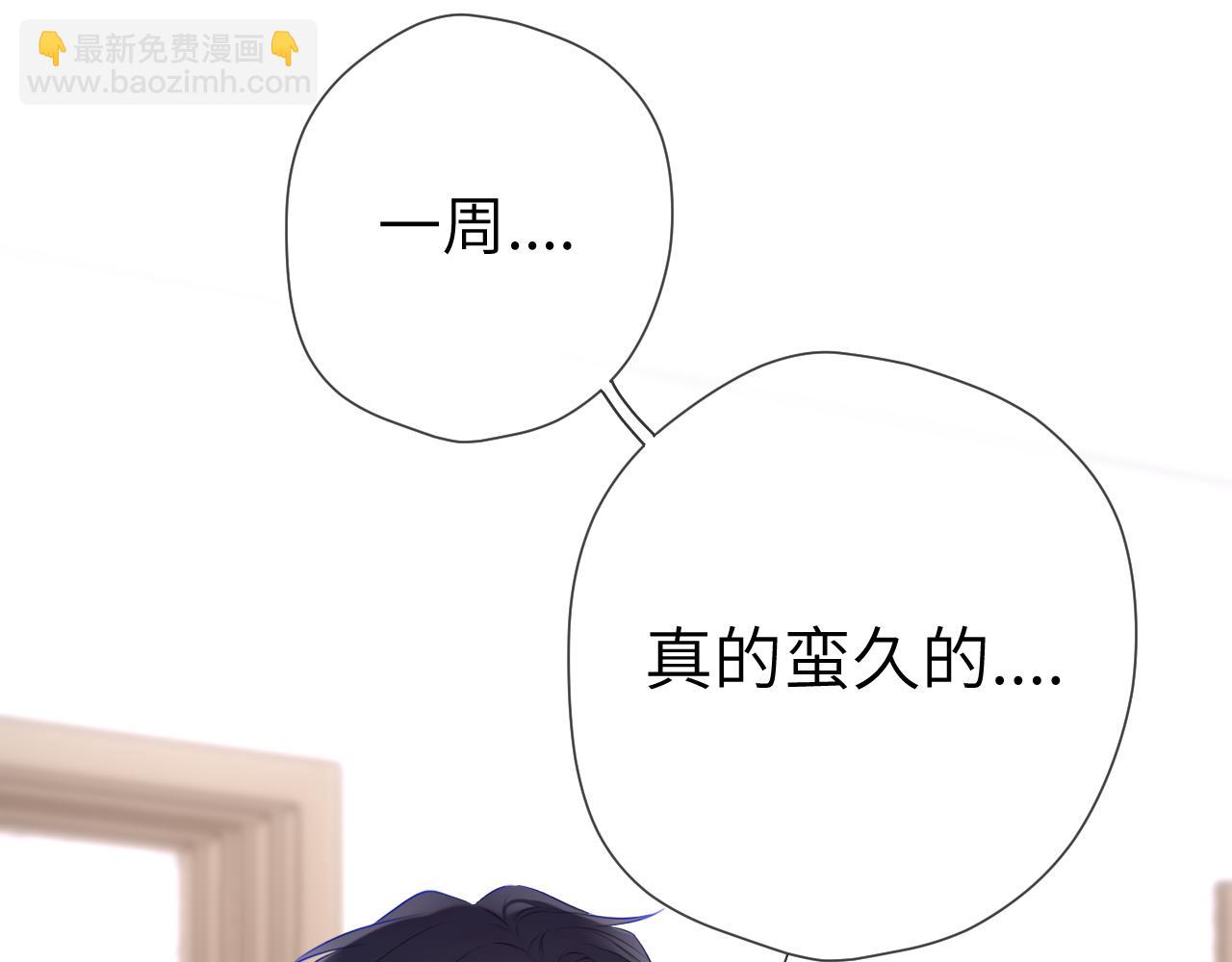 第144话 心事重重的男人们35