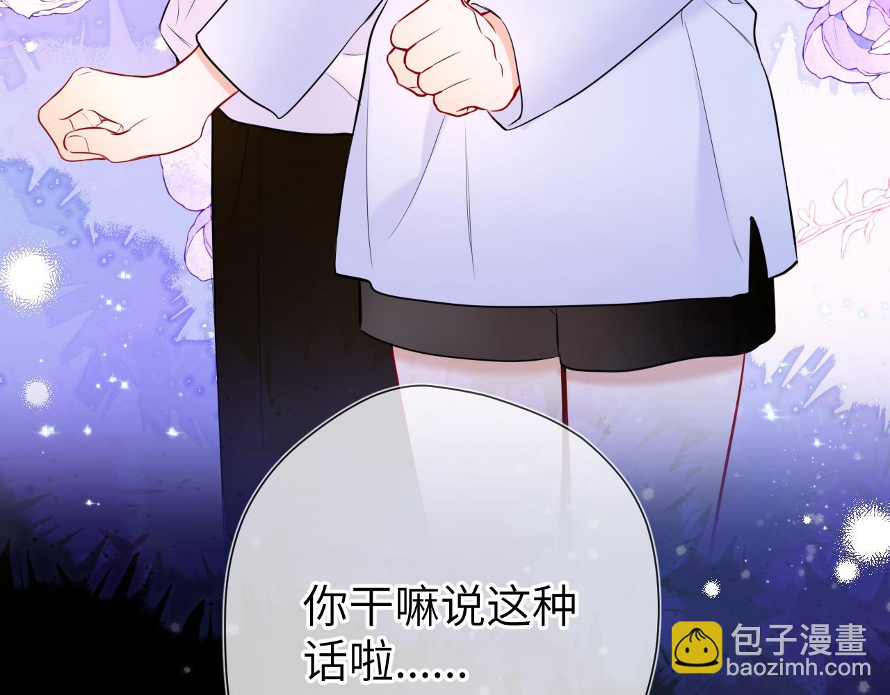 第144话 心事重重的男人们43