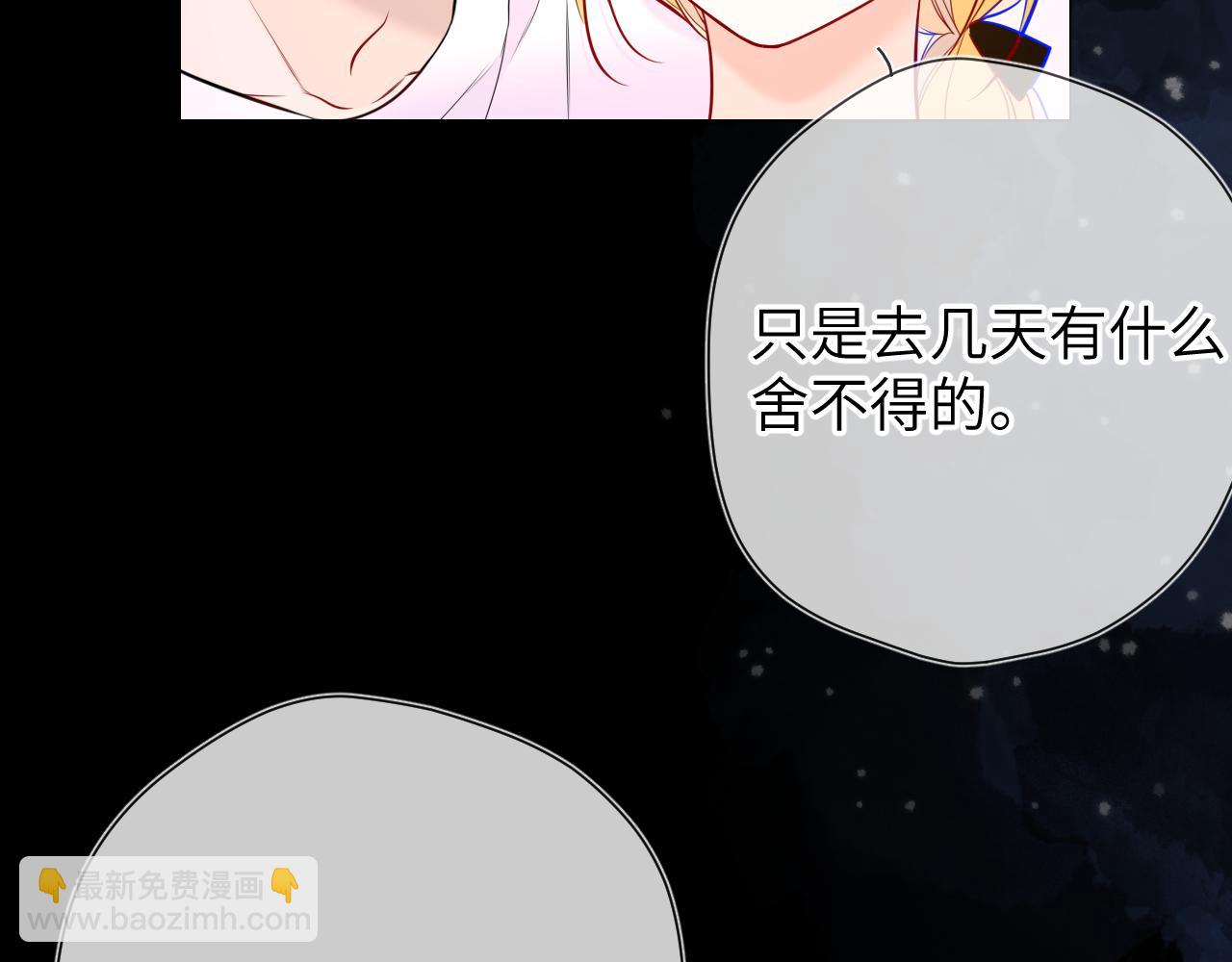 第144话 心事重重的男人们45