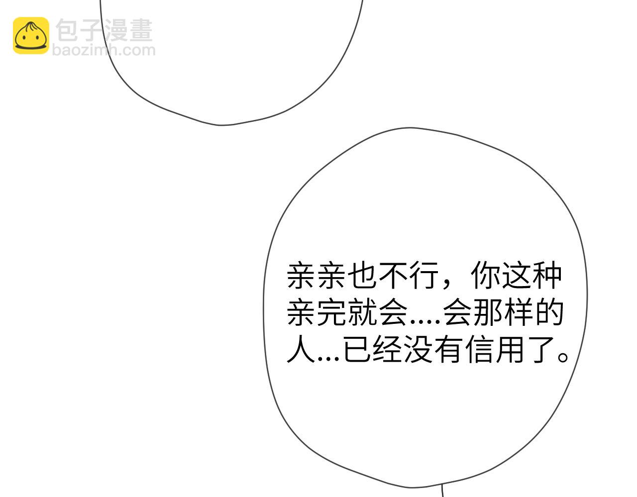 第144话 心事重重的男人们66