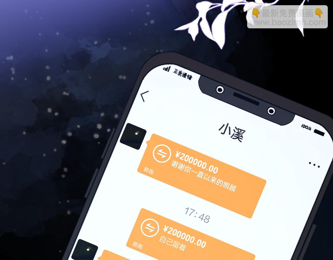 第144话 心事重重的男人们7
