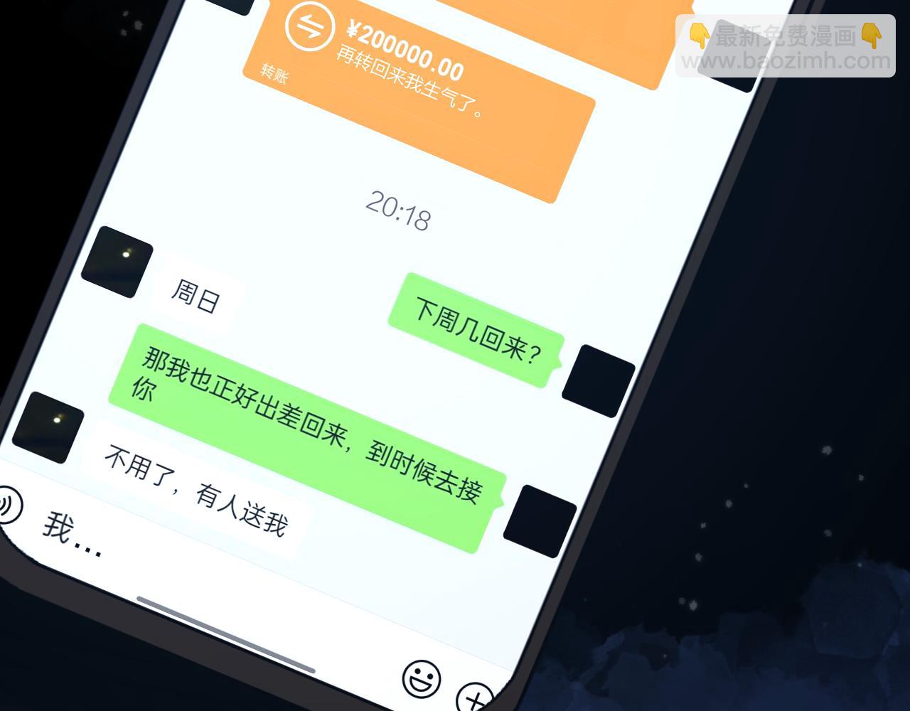 第144话 心事重重的男人们8