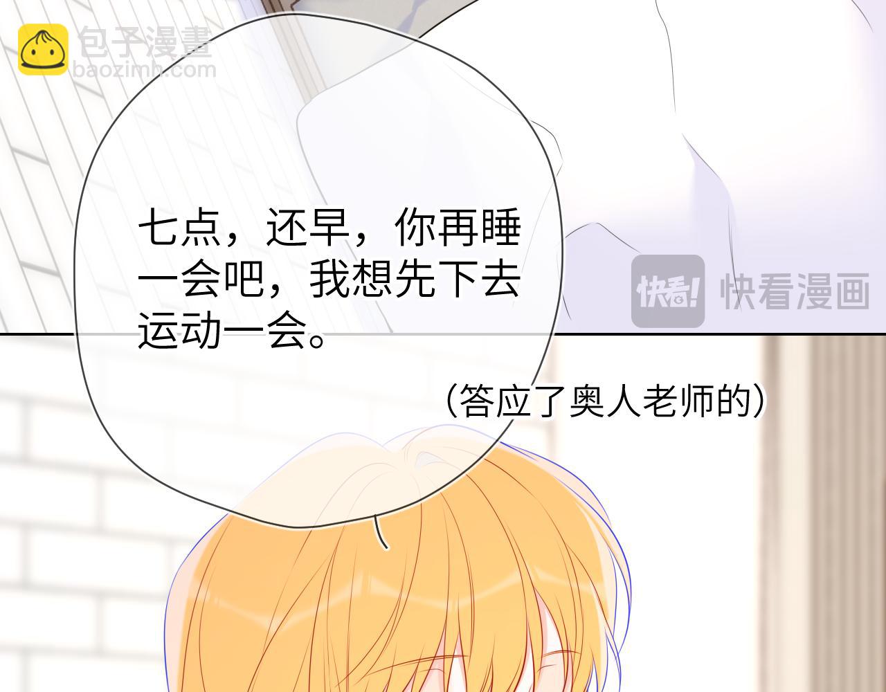 第144话 心事重重的男人们88