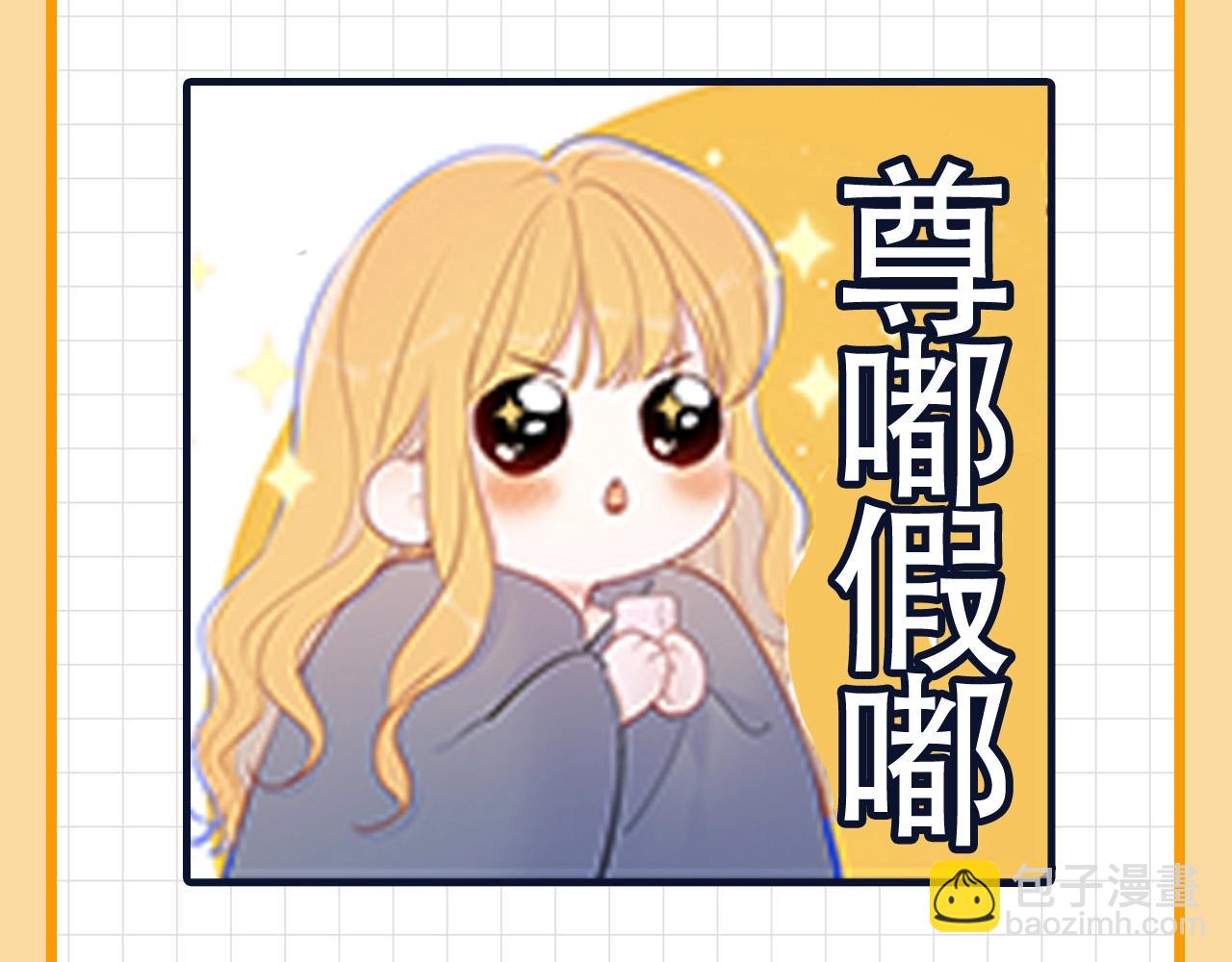 第19期 星辰表情包2