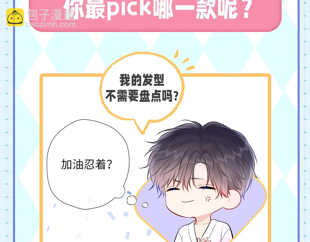 第23期 女主发型盘点11