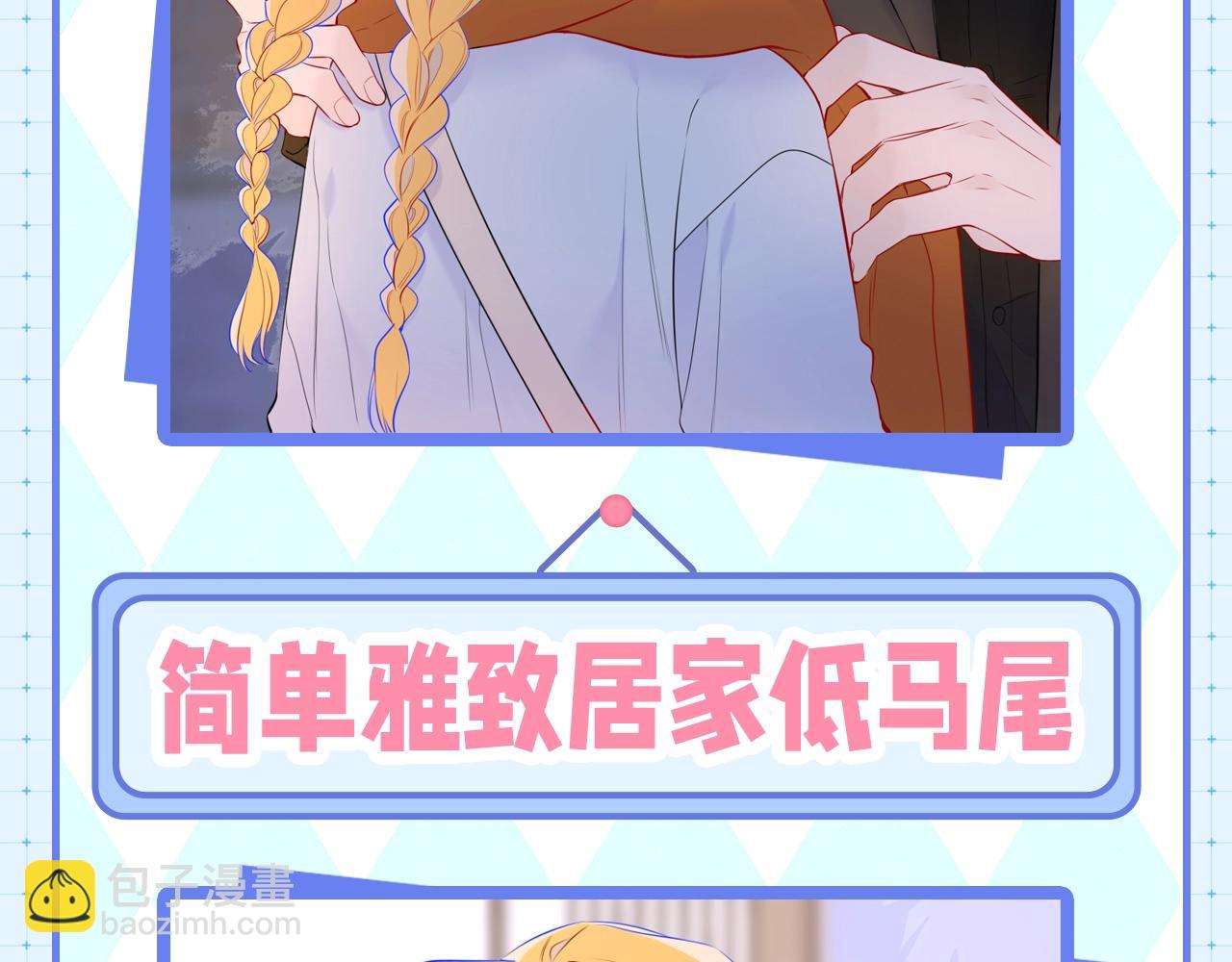 第23期 女主发型盘点5