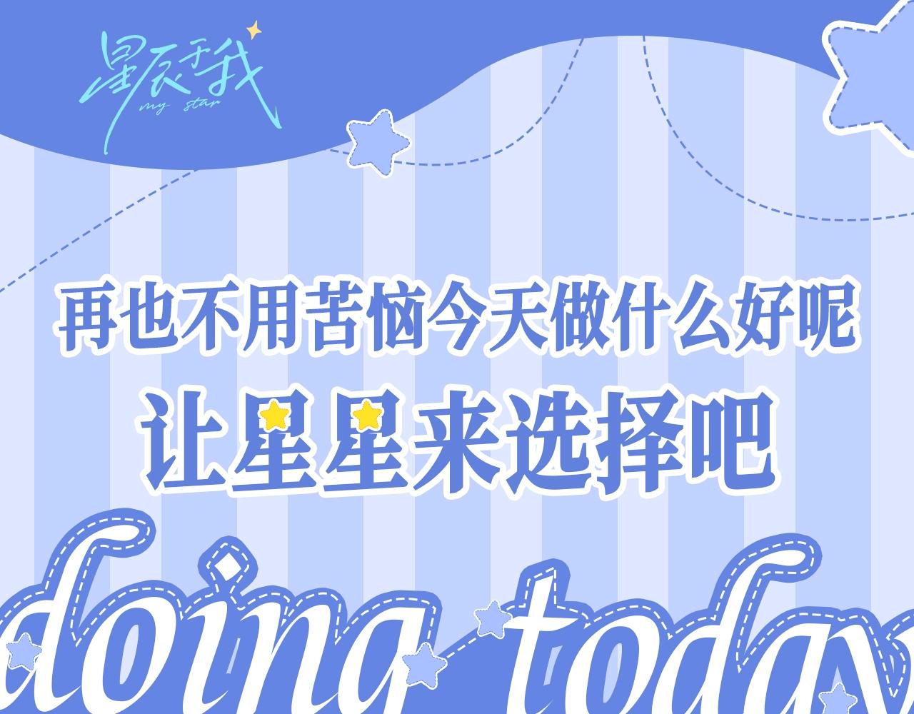 第27期 摆脱选择困难：今天做什么大转盘！0