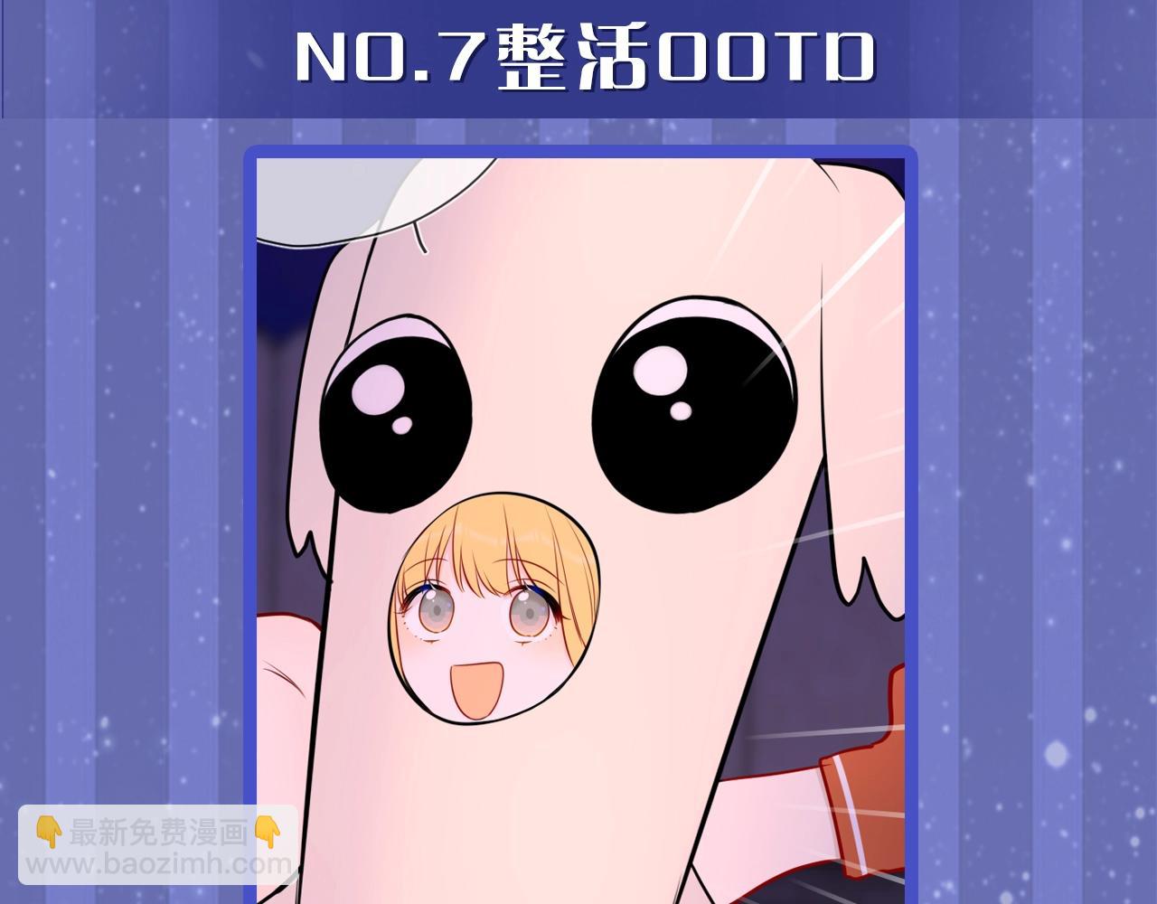 第33期 跟星星学甜妹穿搭！14