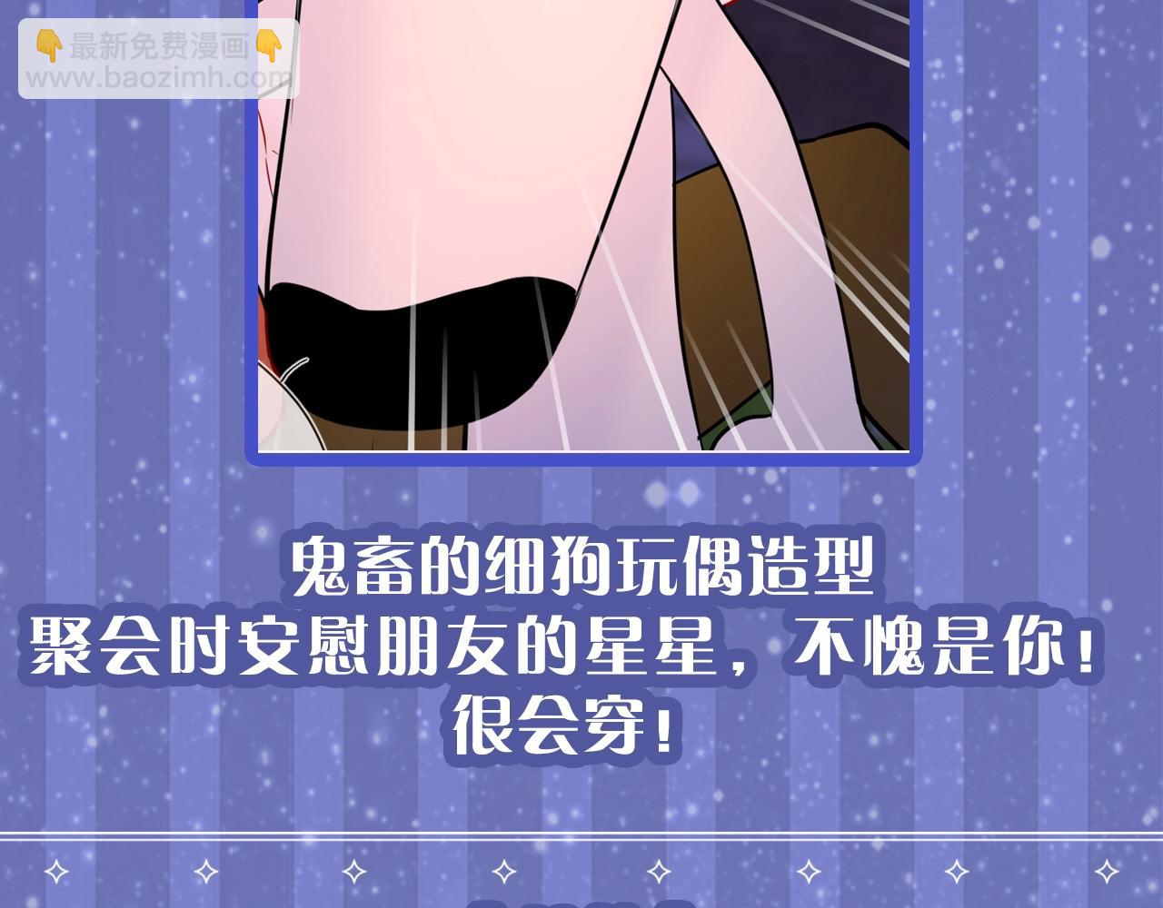 第33期 跟星星学甜妹穿搭！15