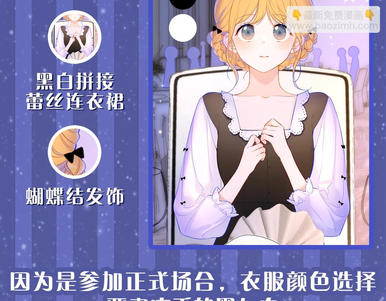 第33期 跟星星学甜妹穿搭！9