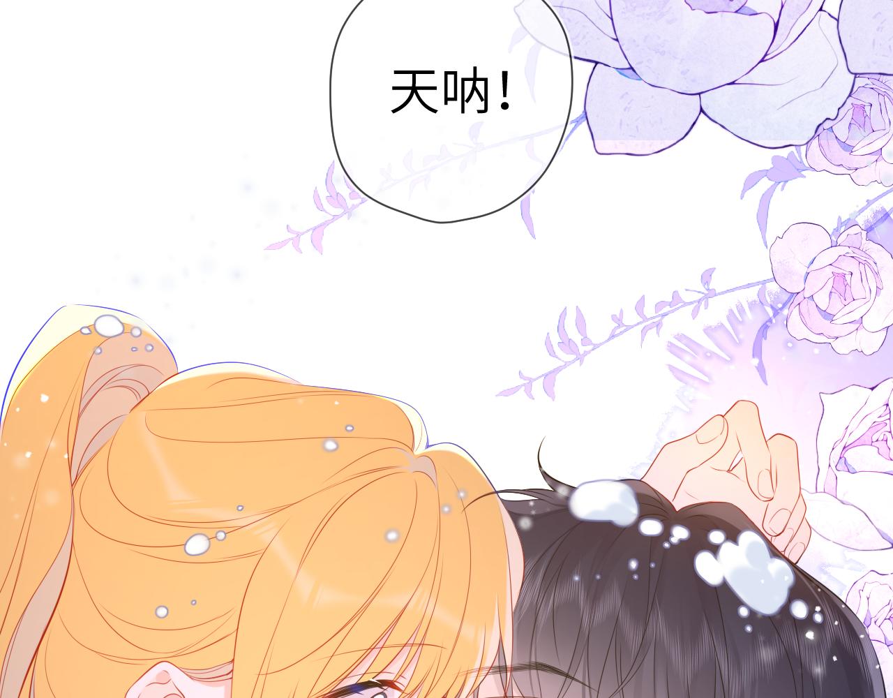 第148话 摸摸我0