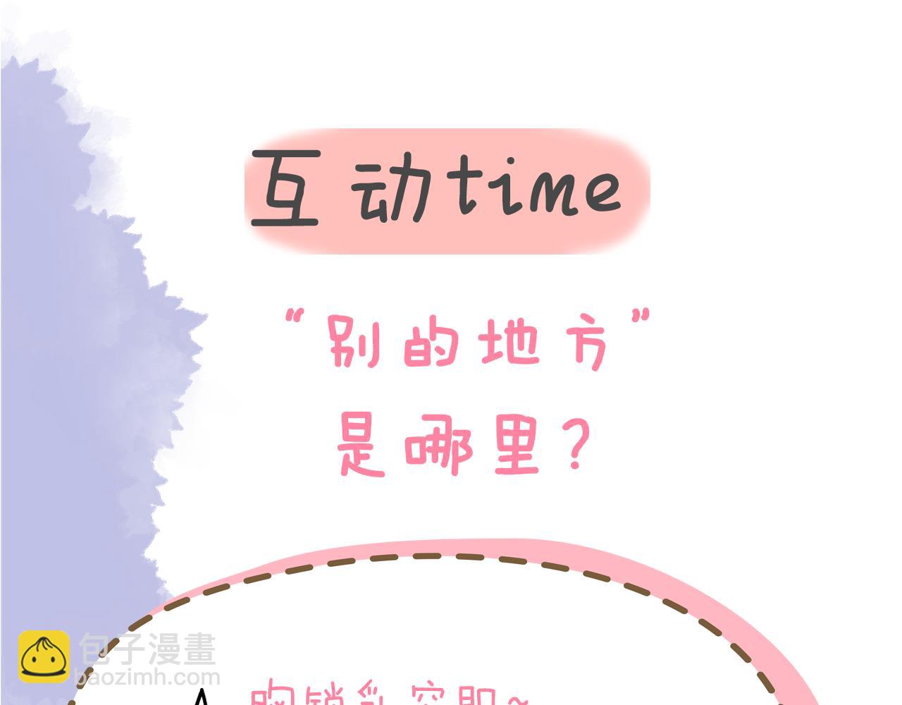 第148话 摸摸我101