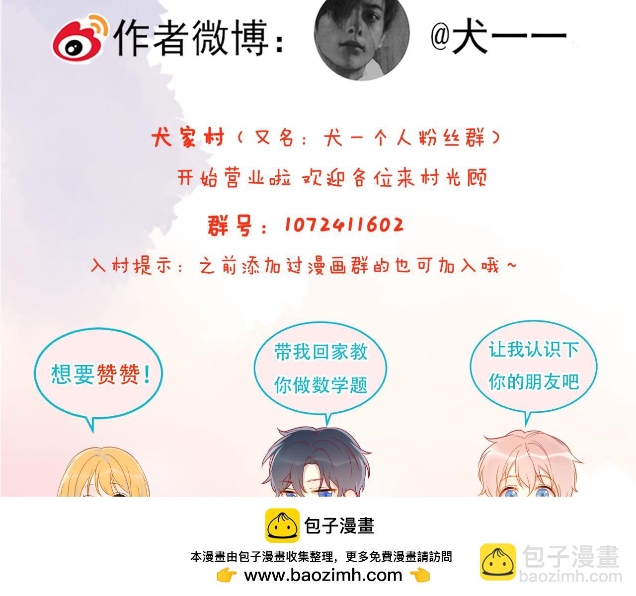 第148话 摸摸我107